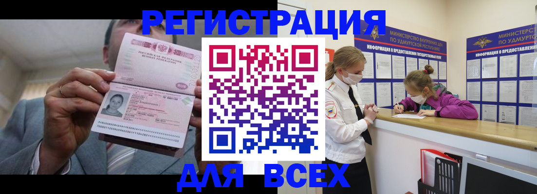 прописка ребенка в Хилке