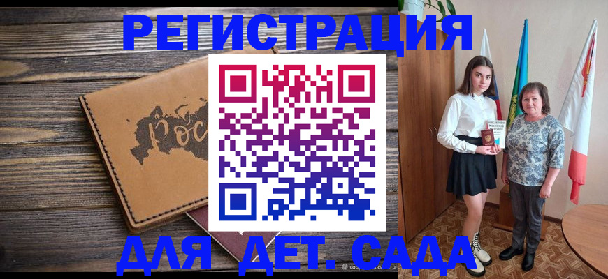 временная регистрация законно в Хилке
