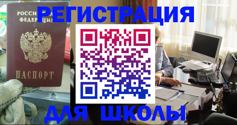 прописка в квартире в Хилке